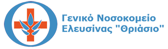 Νοσοκομείο "ΘΡΙΑΣΙΟ"